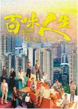 不忠完整版 剧情解析配图一