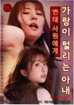 不忠完整版 剧情解析配图三