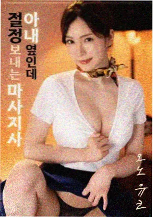 不忠完整版 剧情解析配图二